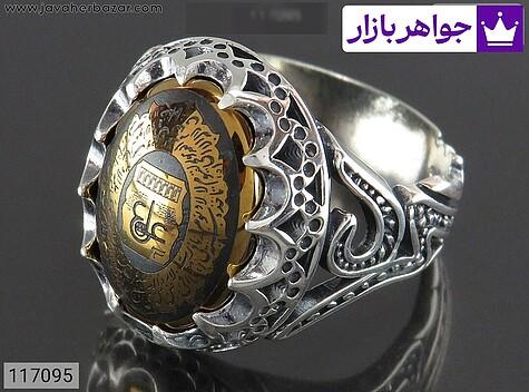 انگشتر نقره حدید صینی مردانه [یا علی و عین علی و آیت الکرسی] - 117095
